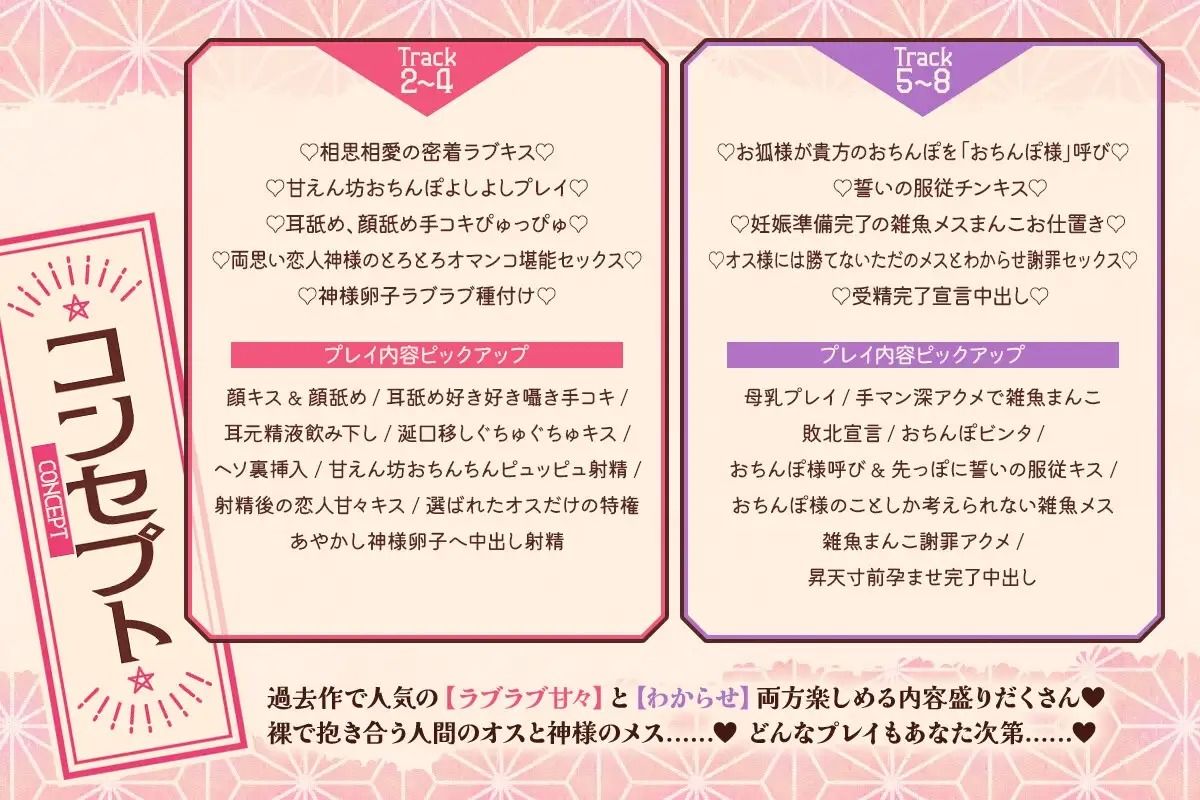 【ずっと密着添い寝+無声音】のじゃロリお狐様につよつよ人間おちんぽ様で服従×チン媚び×密着×ラブキス×べろちゅー×孕ませ交尾するお話