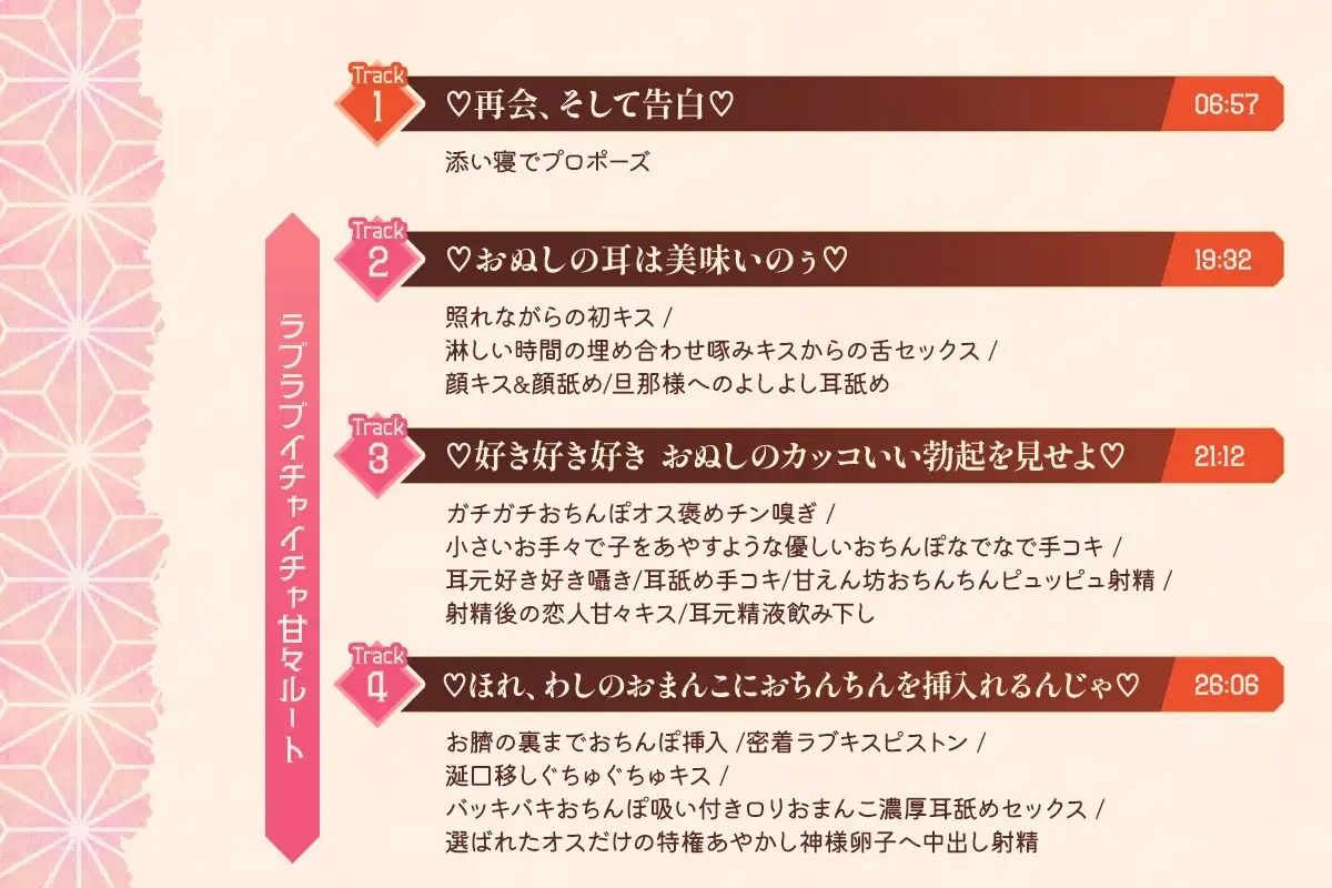 【ずっと密着添い寝+無声音】のじゃロリお狐様につよつよ人間おちんぽ様で服従×チン媚び×密着×ラブキス×べろちゅー×孕ませ交尾するお話