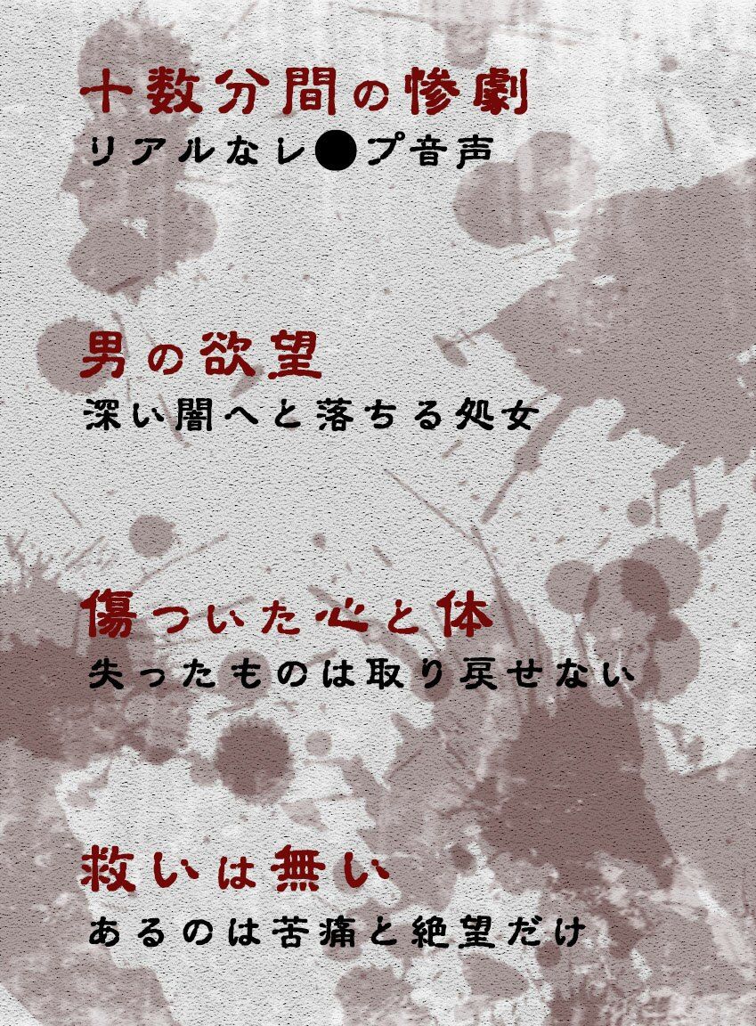 サンプル画像2:【レ◯プ音声】vol.015 無理やり犯●れる処女 妹(tumugiko@novel) [d_700172]