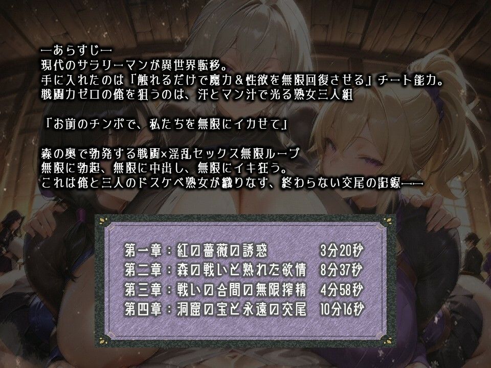 サンプル画像1:異世界熟女三姉妹の無限精液搾取 〜いやし手のチンポをマンコとケツ穴で搾り尽くす紅の薔薇〜【無限中出し官能ファンタジー】(NTR正義) [d_700209]