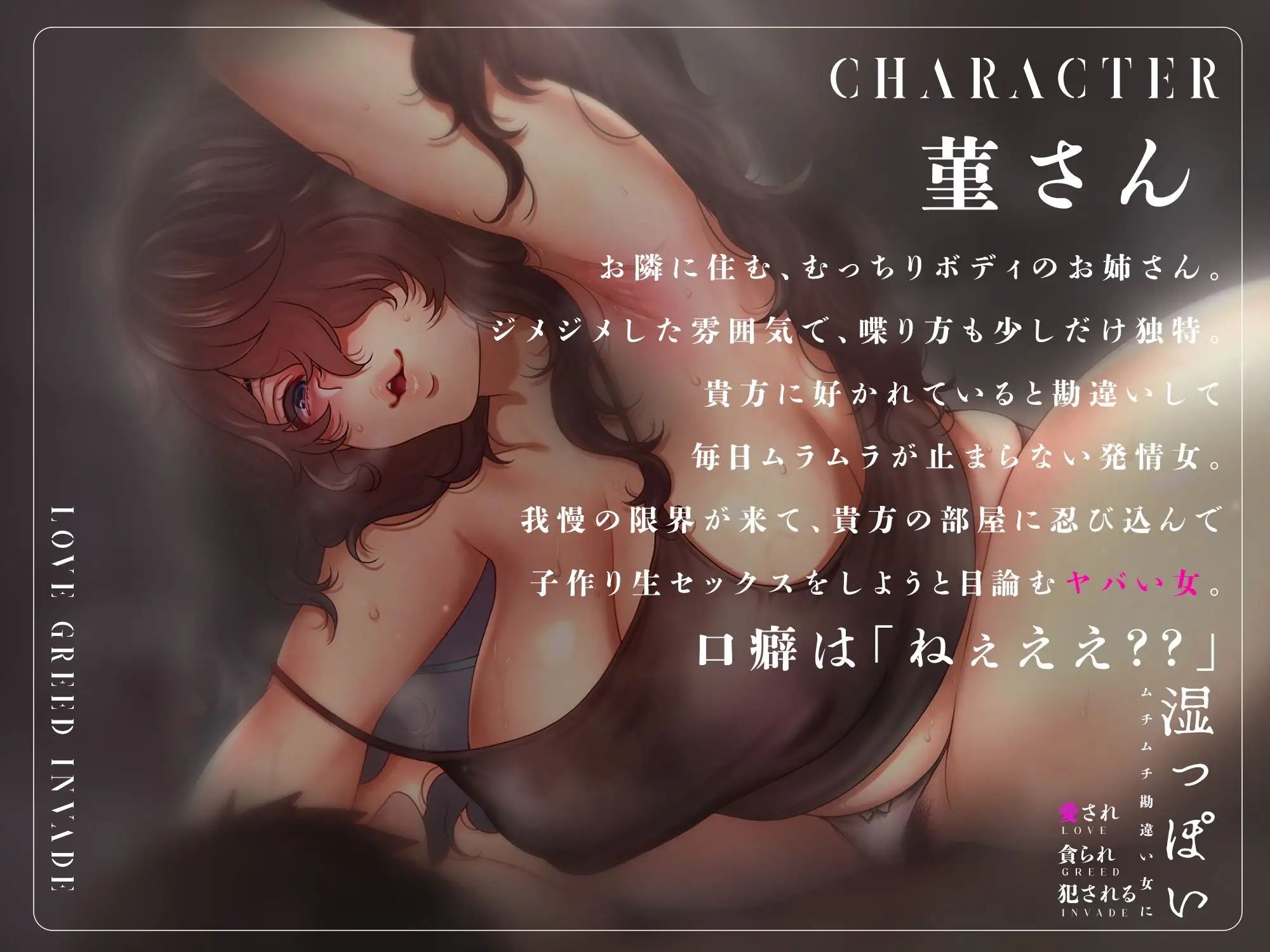 【吐息多】湿っぽいムチムチ勘違い女に愛され貪られ犯●れる【オホ無し】 画像2