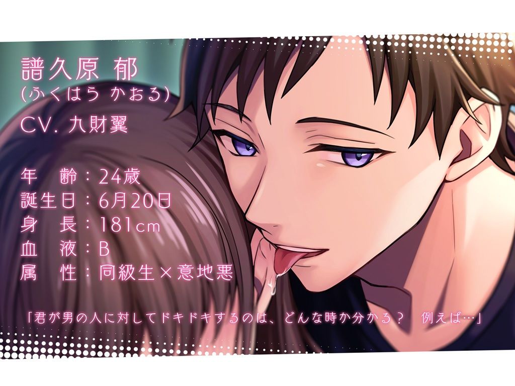 郁くんの言うとおり〜意地悪オナサポ発情レッスン〜 サンプル2