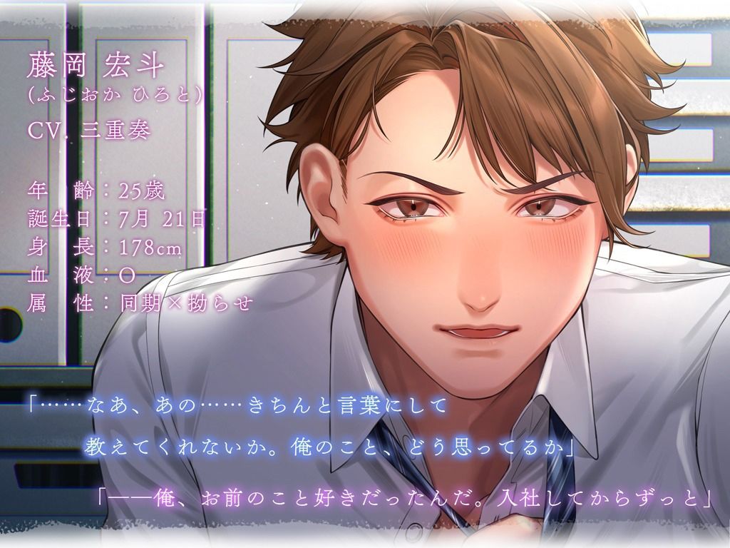 蜜室遊戯〜素直になれない同期と私の背徳えっち〜 サンプル2