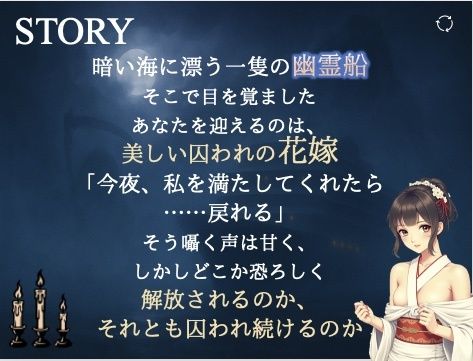 サンプル画像2:幽霊船に囚われた花嫁〜淫らな夜(艶電ノ夢) [d_700449]