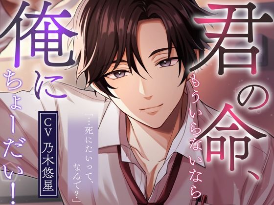 【堕落教師幸島先生】君の命、もういらないなら俺にちょーだい！※ハピエン保障※