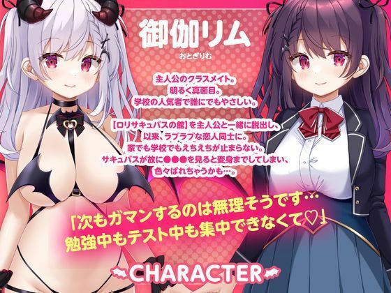 サンプル画像2:おねだりサキュバス ―御伽リムにずっと搾精されちゃう学園性活―(PAON) [d_700615]