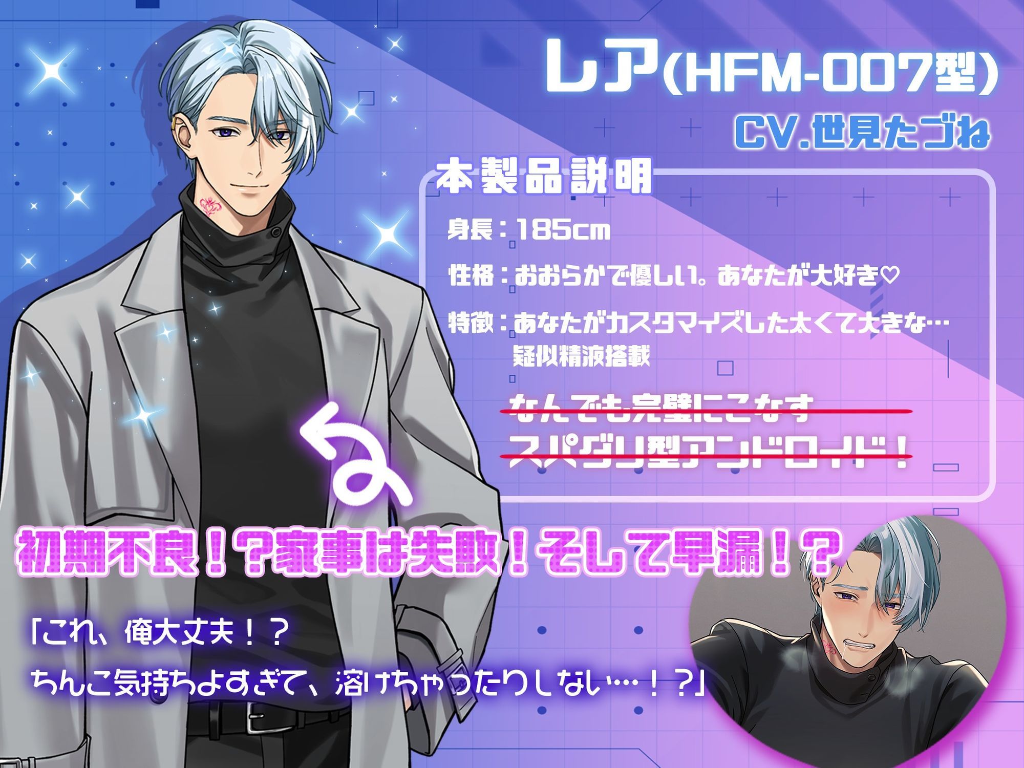 【NO！クーリング・オフ！！】愛しのポンコツアンドロイド〜初期不良で感度MAX！？返品しないでッ！ご主人様！！！〜 サンプル3