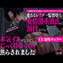【本編総尺150分越え！】愛あるレ○プ→監禁堕ち 愛情激重彼氏に演技がバレて本気イキするまでじっくりゆっくり焦らされました