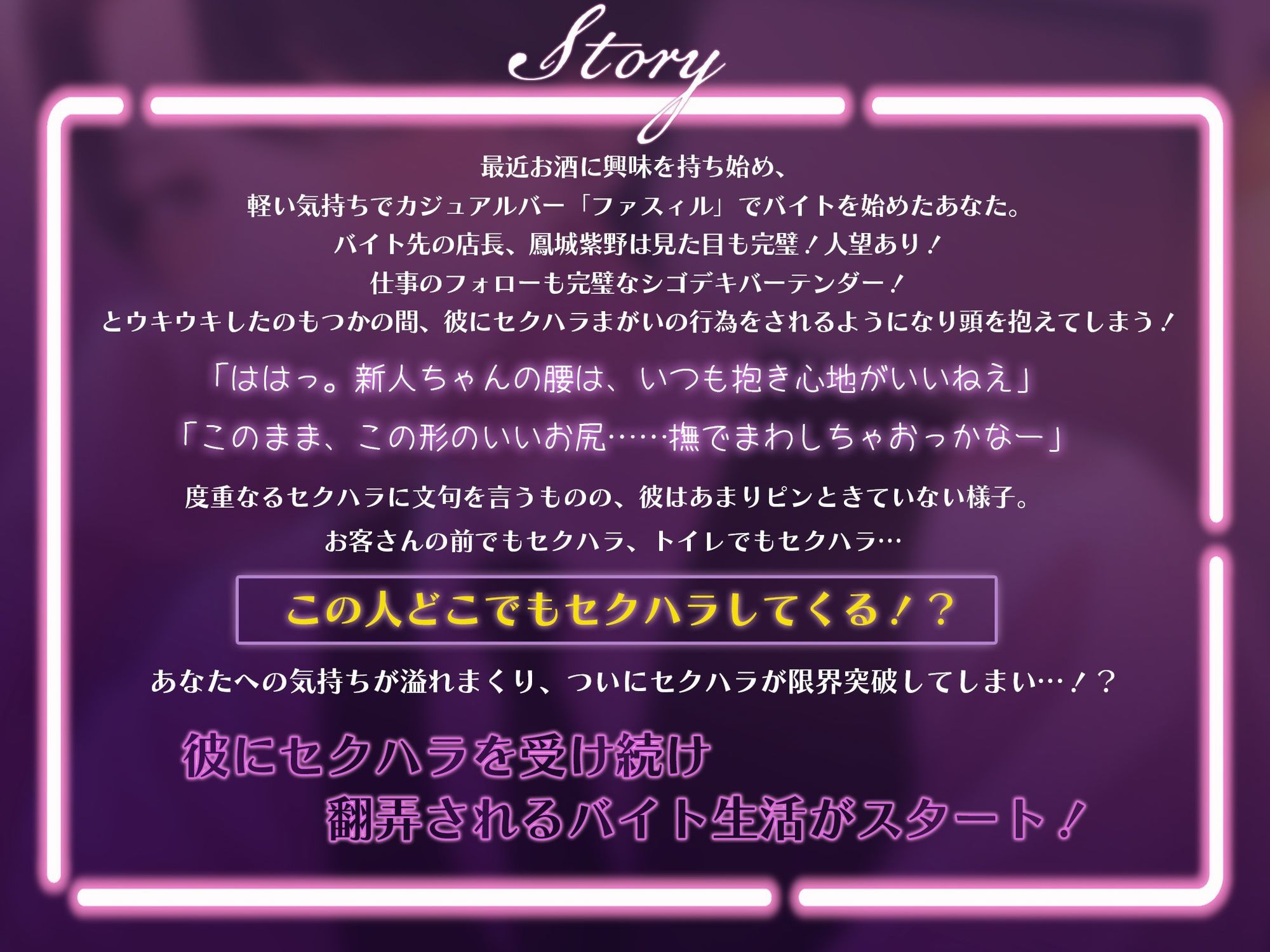 【セクハラ限界突破！】君だけに絶賛思春期？バーテンダー〜大好きすぎてセクハラがとまらないッ！〜 サンプル2