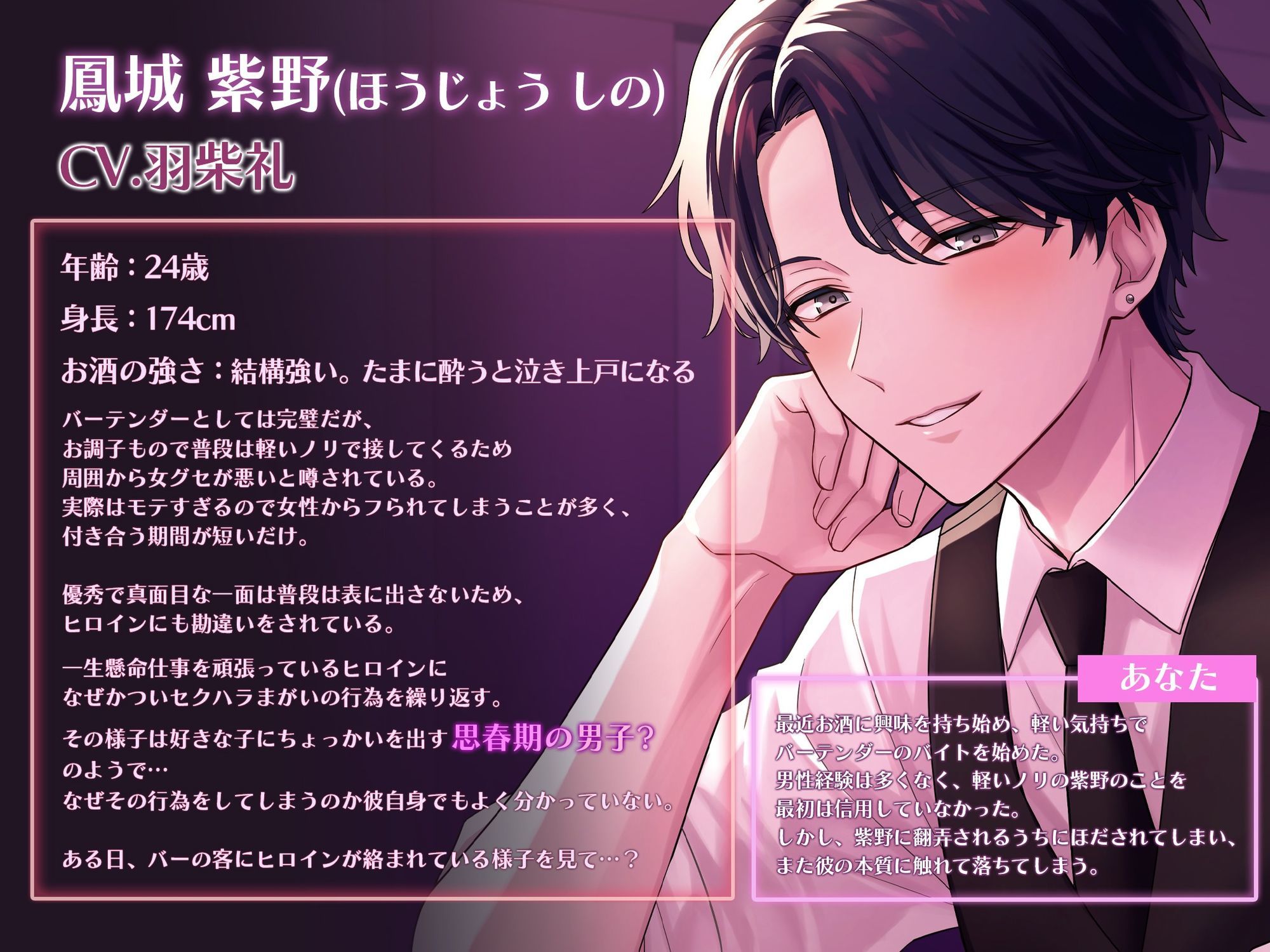 【セクハラ限界突破！】君だけに絶賛思春期？バーテンダー〜大好きすぎてセクハラがとまらないッ！〜 サンプル3