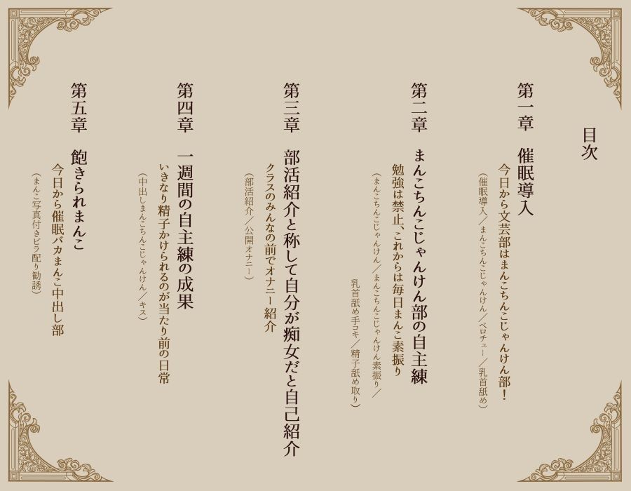 サンプル画像2:【常識改変】文芸部は今日からまんこちんこじゃんけん部！〜まんこがちんこに絶対負けるじゃんけんを戦略ゲームと思い込む〜(今ノ内サディスティック) [d_700681]