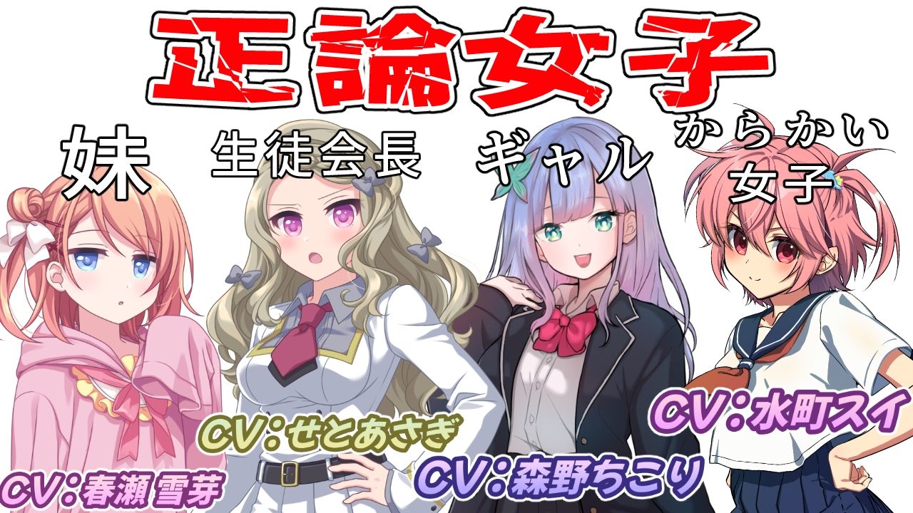 サンプル画像2:（ビンタ特化）ウルサイ黙れ〜正論パンチをかます女に鉄拳制裁〜(おにぎり本舗) [d_700692]