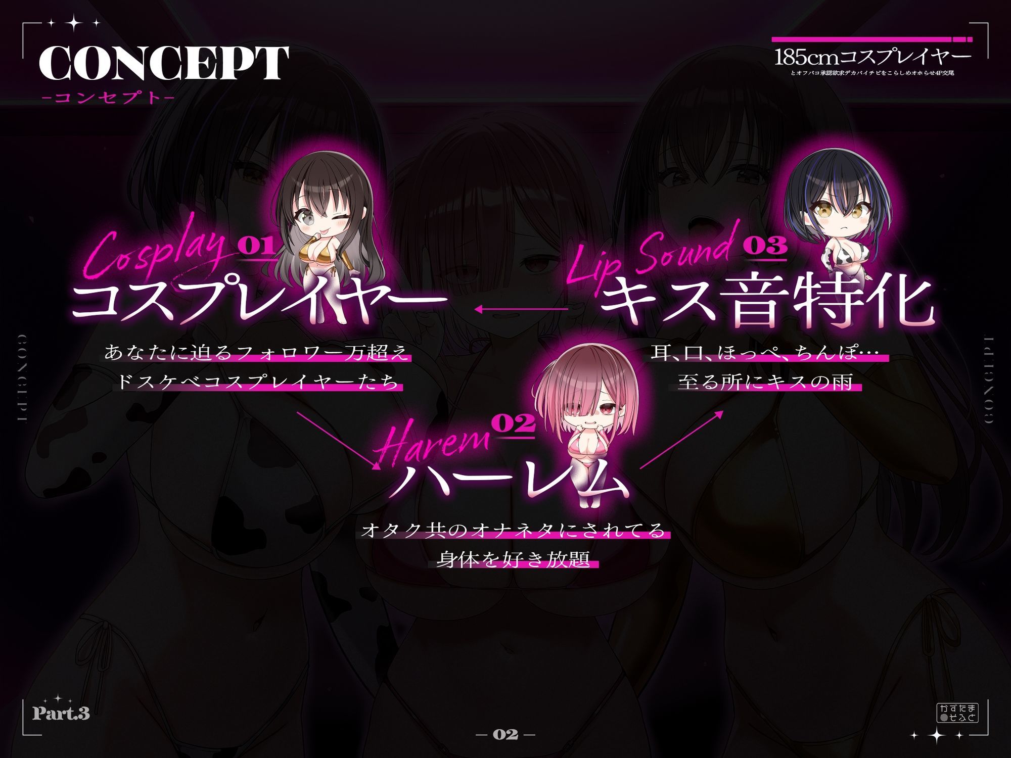 サンプル画像2:【約3時間半キス音特化フォーリー】185cmコスプレイヤーとオフパコpart3〜承認欲求デカパイチビをこらしめオホらせ4P交尾〜(かずたまそふと) [d_700737]