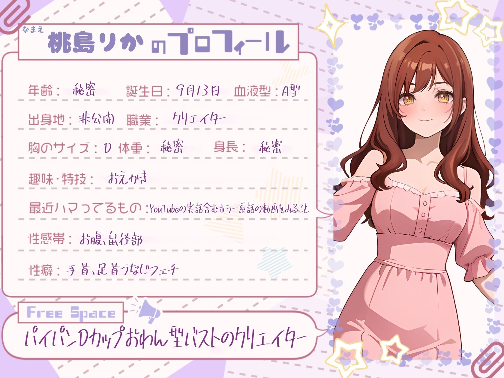 【初収録×パイパン】自慢のおわん型バストで自然体オナニー【桃島りか】 画像1