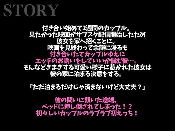 ワンコ彼氏はお泊まりデートしたい！！！〜付き合ってはじめてのドキドキえっち（はーと）〜（CV:がく×シナリオ:悠希） サンプル1