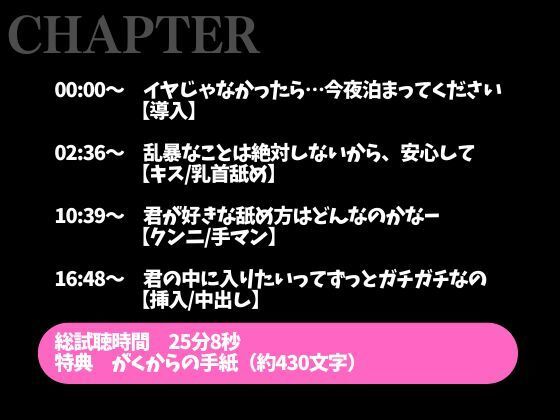 ワンコ彼氏はお泊まりデートしたい！！！〜付き合ってはじめてのドキドキえっち（はーと）〜（CV:がく×シナリオ:悠希） サンプル2