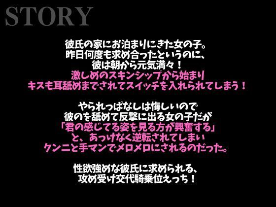 彼女の寝顔に発情しちゃった年上彼氏〜攻め受け交代騎乗位えっち〜（CV:がく×シナリオ:悠希） サンプル1