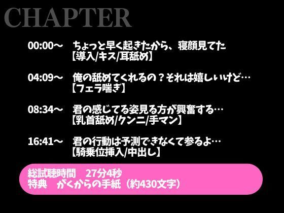 彼女の寝顔に発情しちゃった年上彼氏〜攻め受け交代騎乗位えっち〜（CV:がく×シナリオ:悠希） サンプル2