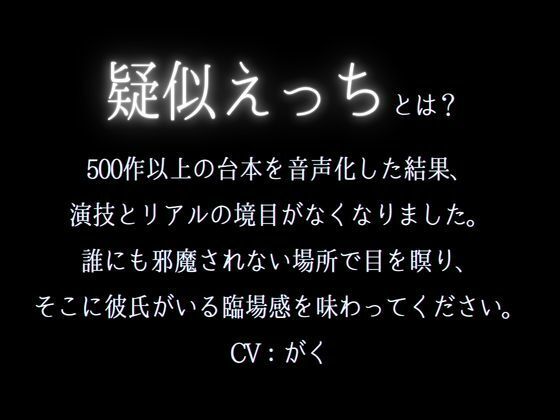 彼女の寝顔に発情しちゃった年上彼氏〜攻め受け交代騎乗位えっち〜（CV:がく×シナリオ:悠希） サンプル3