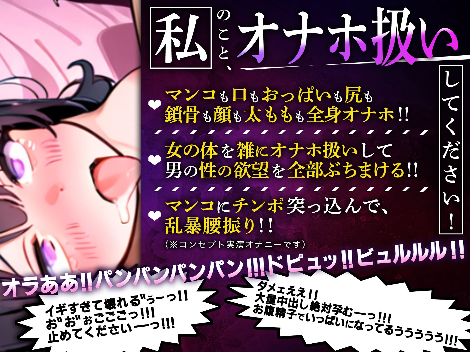 【実演オナニー】超大人気「星森ちい」さんが遂に登場!!オナホ扱い喉奥イラマ&乱暴腰振り中出しピストン!!『オナホの膣内に出してください!いぐぅ!!』【名作確定】 画像1