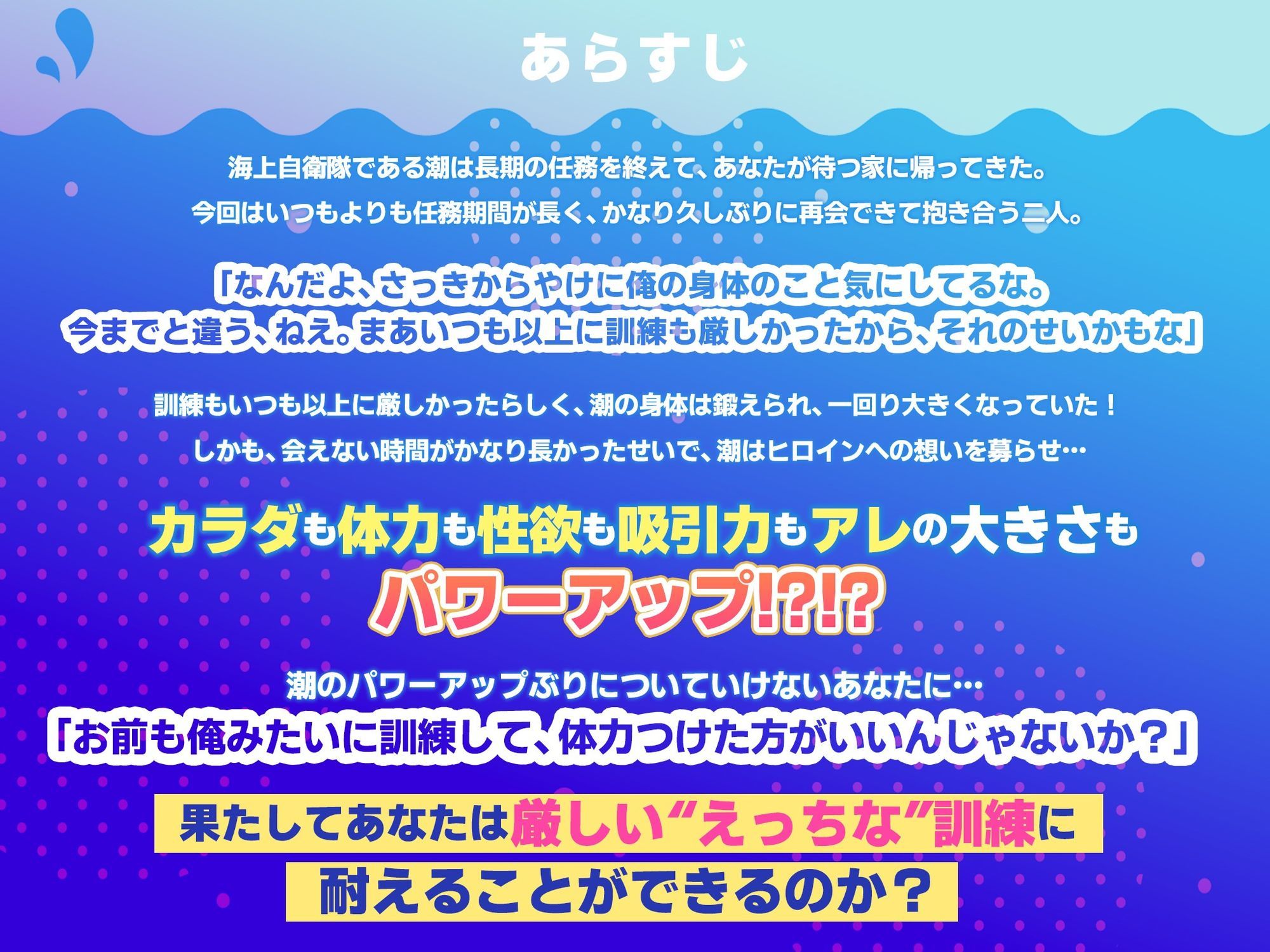 厳しい訓練から帰ってきた海上自衛隊彼氏のカラダもアレもパワーアップしていて耐えられません！ サンプル2