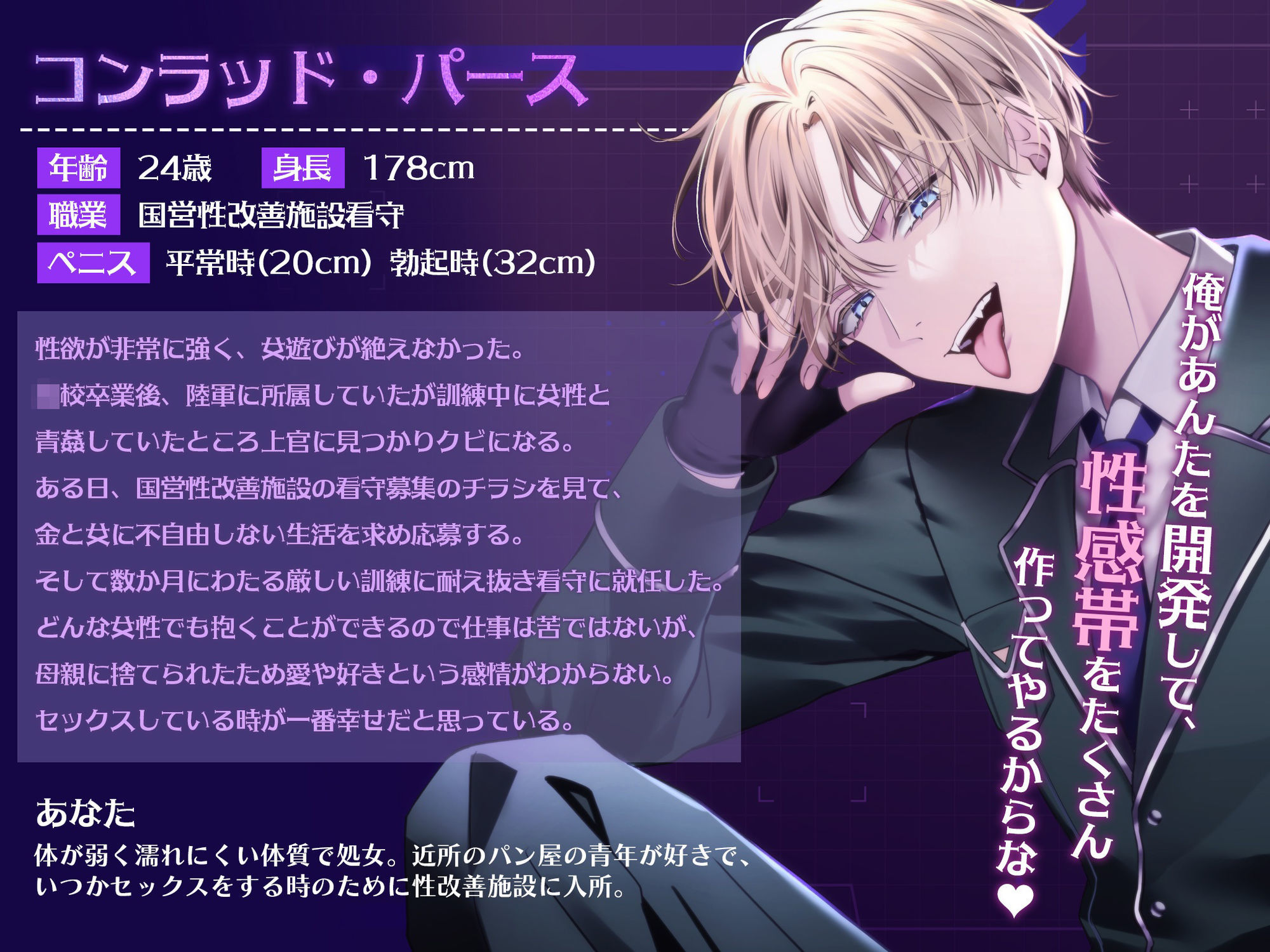 国営性改善施設〜ヤバい看守さんのお仕事は濡れない私の肉体改造！？〜 サンプル3