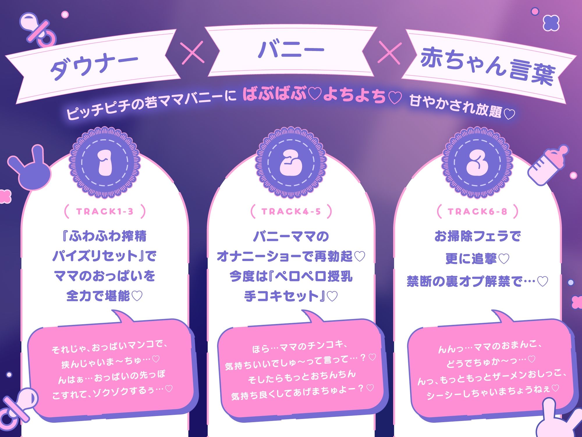 サンプル画像3:【ばぶばぶ♪よちよち】ド変態ダウナーJKのあま媚びバニー『ママ』リフレ〜文化祭でねっとり下品に甘やかされて至福の密着連続イキ体験〜(裏垢スタジオ) [d_701027]