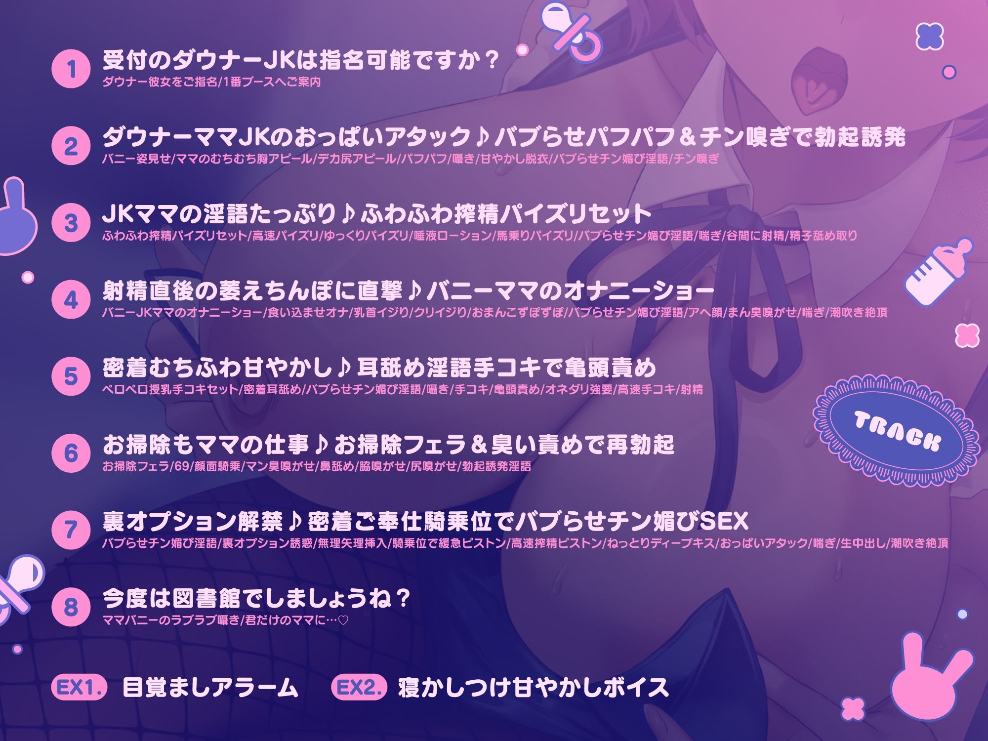 サンプル画像4:【ばぶばぶ♪よちよち】ド変態ダウナーJKのあま媚びバニー『ママ』リフレ〜文化祭でねっとり下品に甘やかされて至福の密着連続イキ体験〜(裏垢スタジオ) [d_701027]