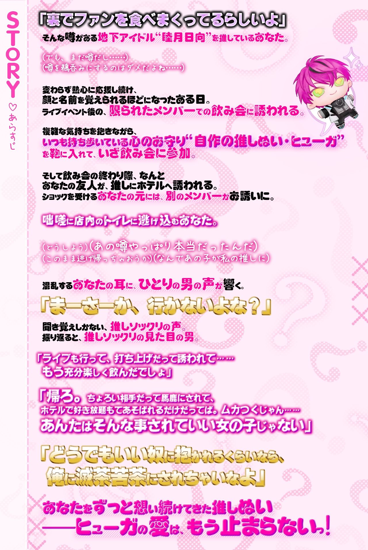 私の推しぬいが人間になっちゃった！！＋＋:約束された神相性:＋＋ 嫉妬エッチでとろ甘推し変！ サンプル2