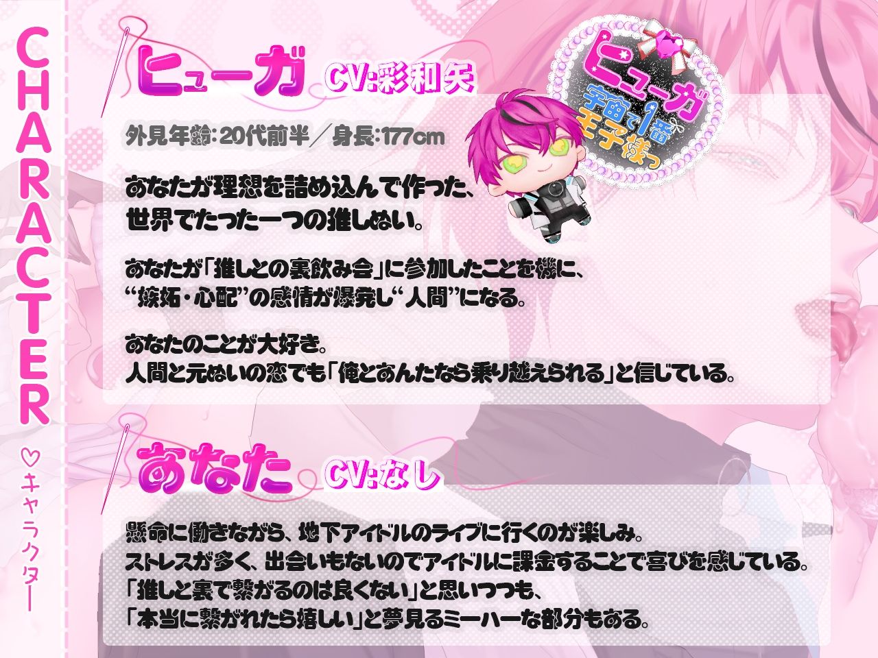 私の推しぬいが人間になっちゃった！！＋＋:約束された神相性:＋＋ 嫉妬エッチでとろ甘推し変！ サンプル3