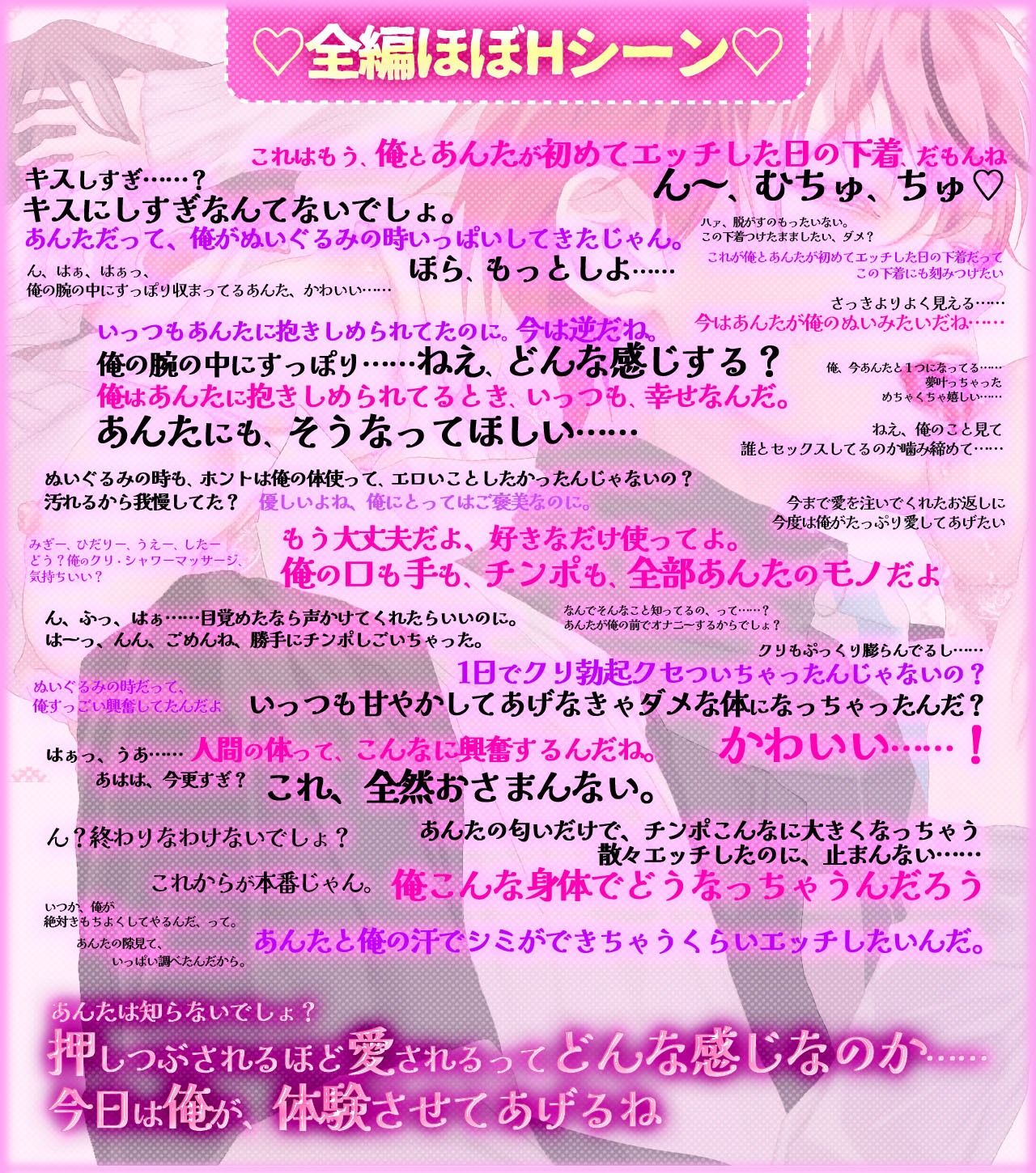 私の推しぬいが人間になっちゃった！！＋＋:約束された神相性:＋＋ 嫉妬エッチでとろ甘推し変！ サンプル4