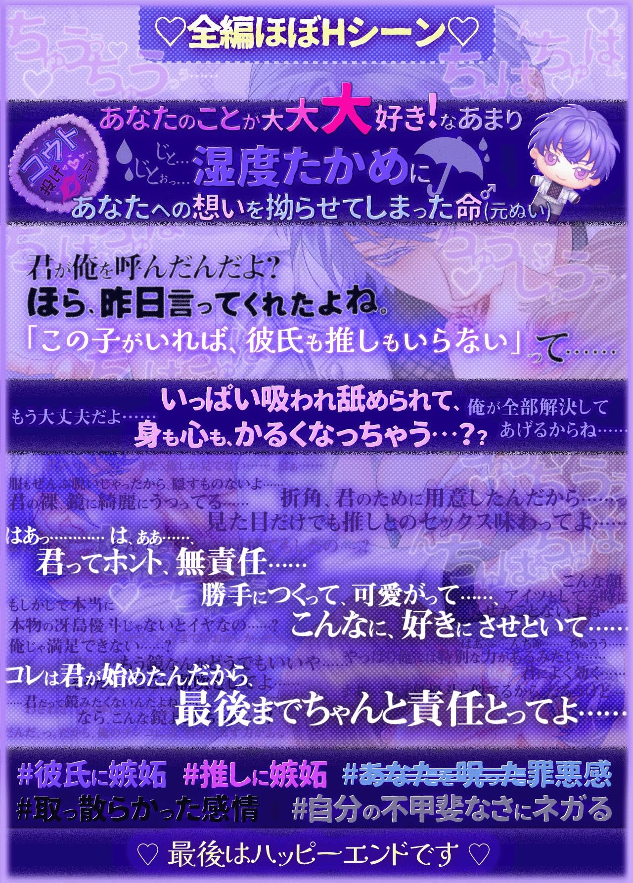 私の推しぬいが人間になっちゃった！！＋＋:約束された神相性:＋＋ ウソつきエッチは今日でオシマイ！ サンプル画像 2