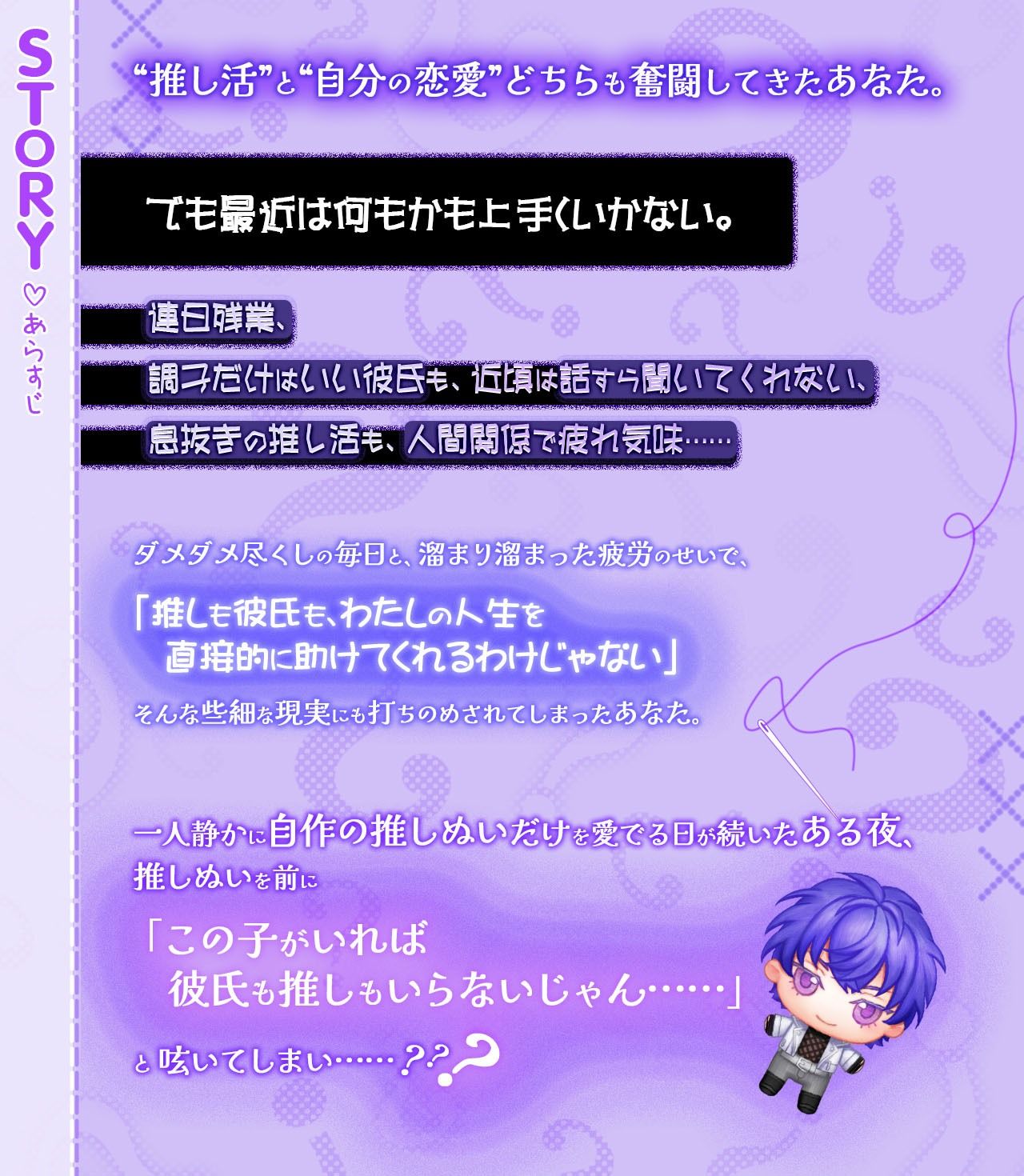 私の推しぬいが人間になっちゃった！！＋＋:約束された神相性:＋＋ ウソつきエッチは今日でオシマイ！ サンプル画像 3