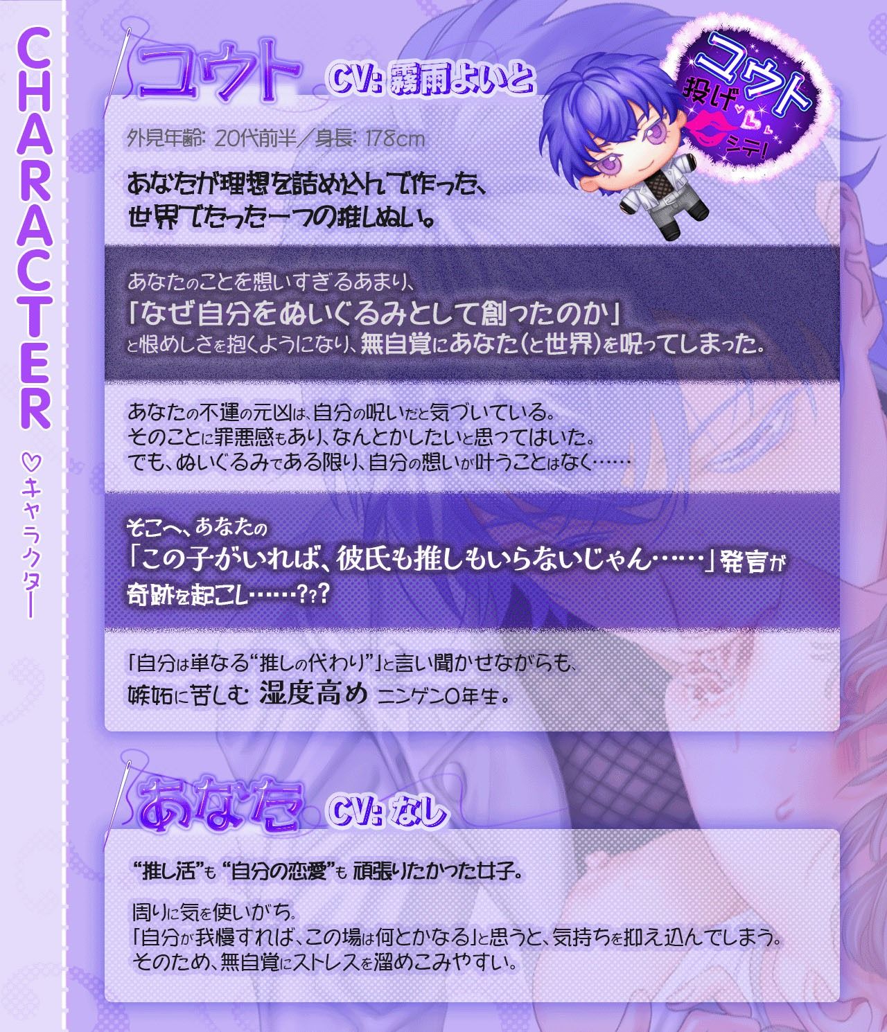 私の推しぬいが人間になっちゃった！！＋＋:約束された神相性:＋＋ ウソつきエッチは今日でオシマイ！ サンプル画像 4