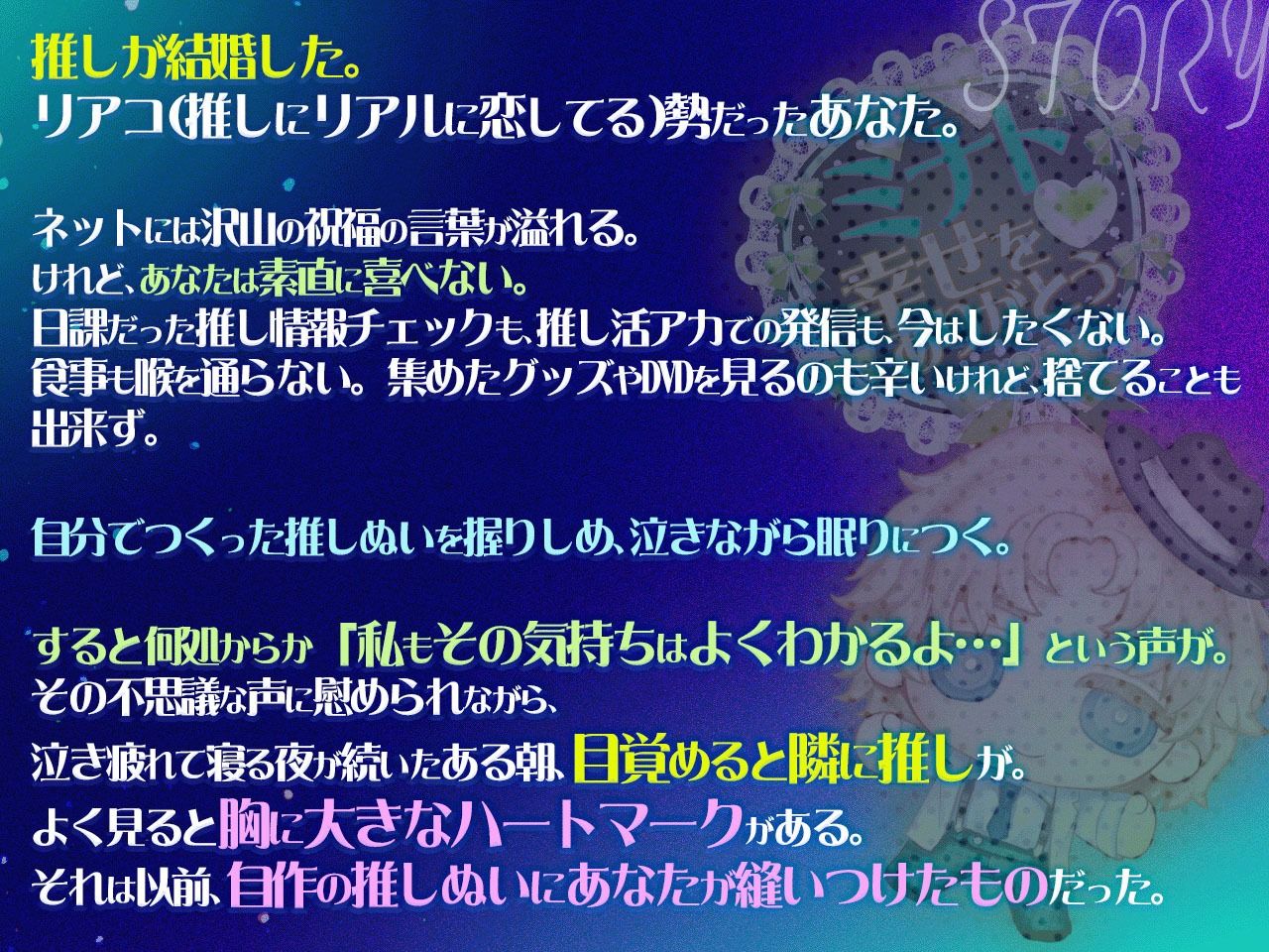 私の推しぬいが人間になっちゃった！！ ＋＋:約束された神相性:＋＋ 心とろかすイタ甘えっち サンプル2