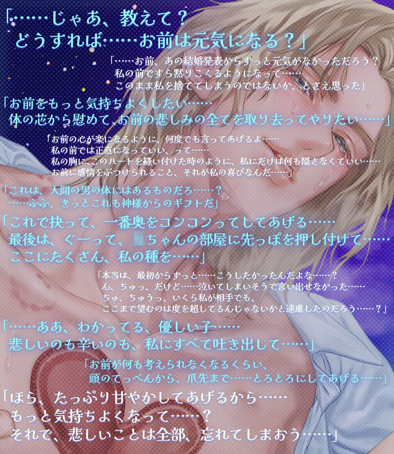 私の推しぬいが人間になっちゃった！！ ＋＋:約束された神相性:＋＋ 心とろかすイタ甘えっち サンプル3