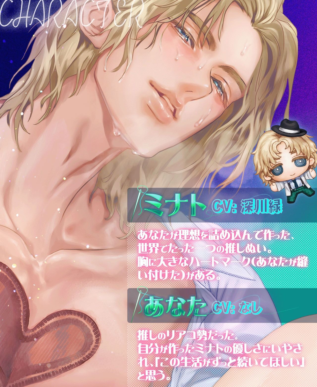 私の推しぬいが人間になっちゃった！！ ＋＋:約束された神相性:＋＋ 心とろかすイタ甘えっち サンプル4