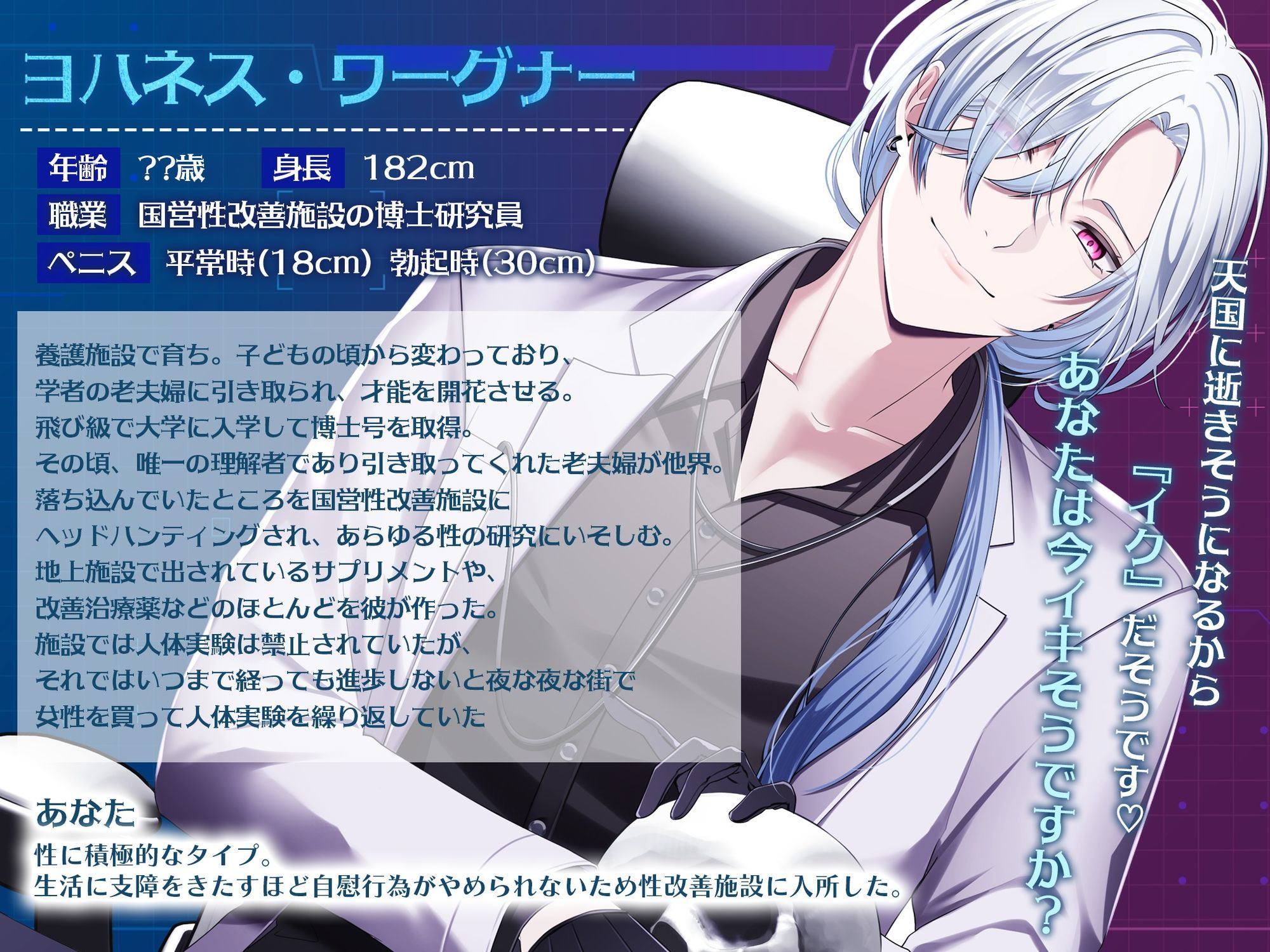 【逆転あり】国営性改善施設〜オナニーがやめられません！性依存の私を治療するのはマッドサイエンティスト！？〜 サンプル3