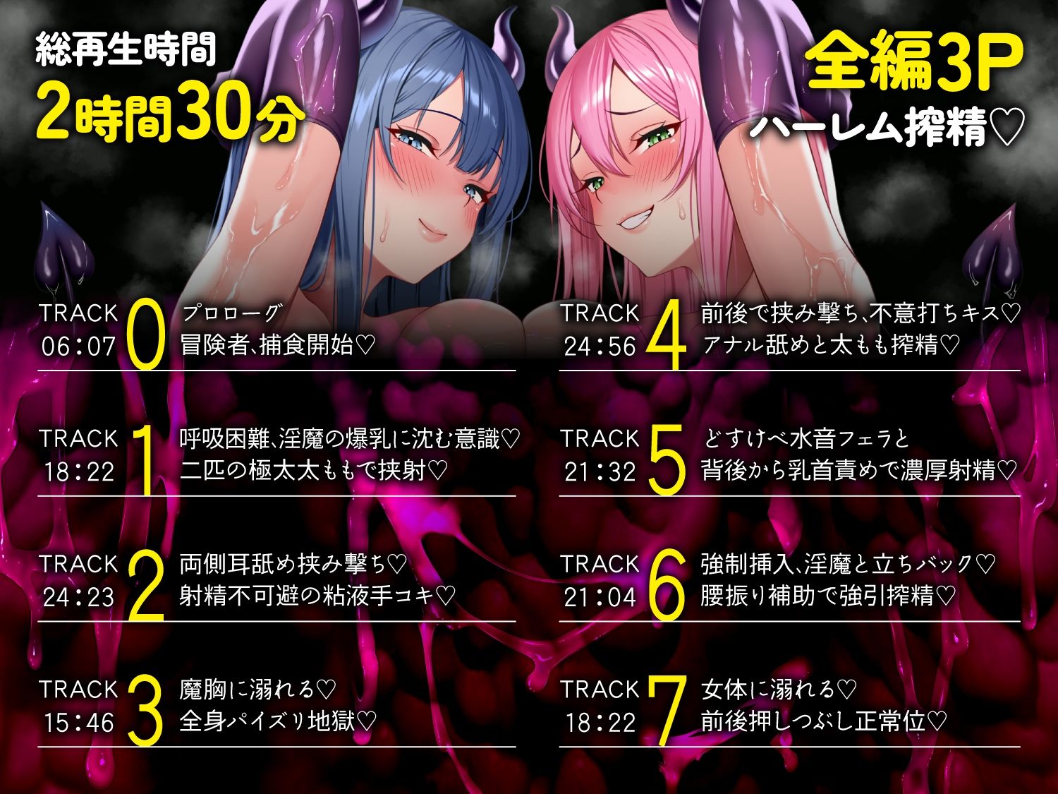 【全編密着3P】【逆レ】宝箱淫魔『双』〜ミミックサキュバス〜貴方はヌルヌルムチムチ巨体双子サキュバスが待ち受けるミミックに閉じ込められた！？（はーと） 画像4