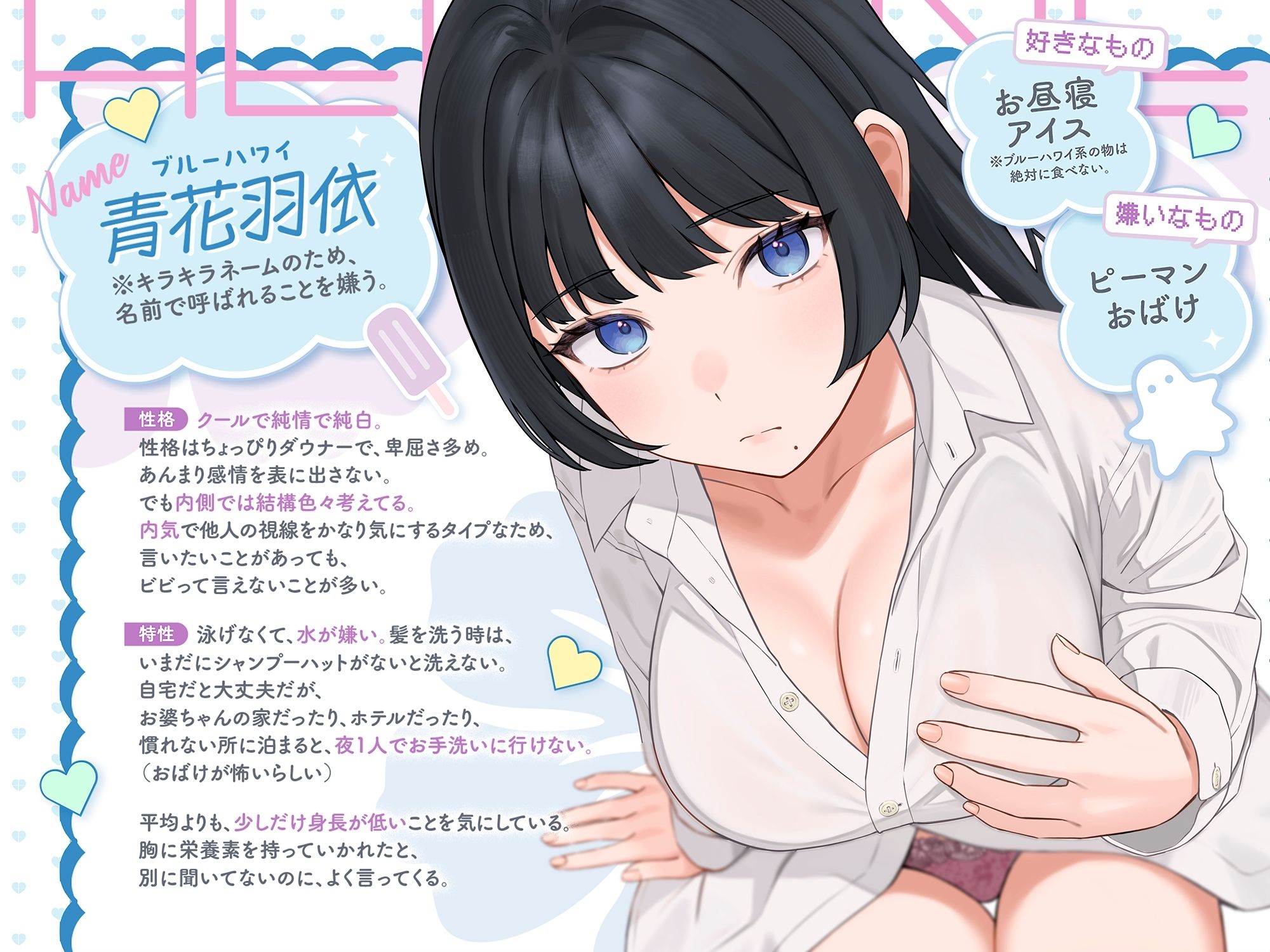 ウブで純白なクールダウナー彼女が、初エッチしてからというもの、 どんどん過剰なスキンシップをしてくる。 画像2