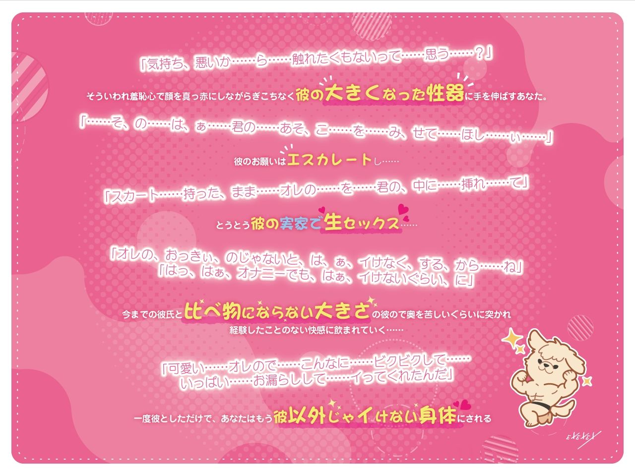 オーバーサイズの彼は激変した幼馴染 サンプル2