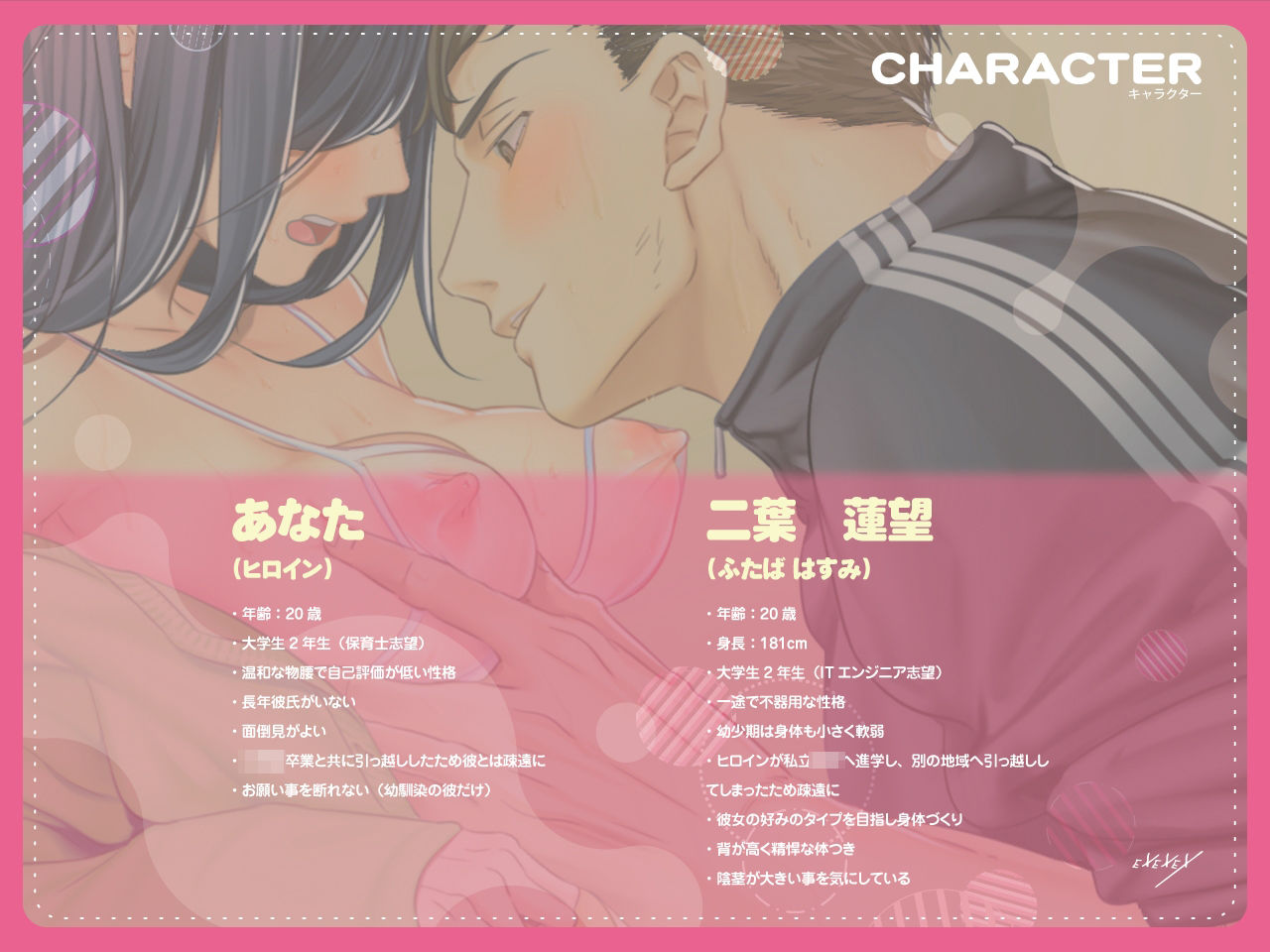 オーバーサイズの彼は激変した幼馴染 サンプル3