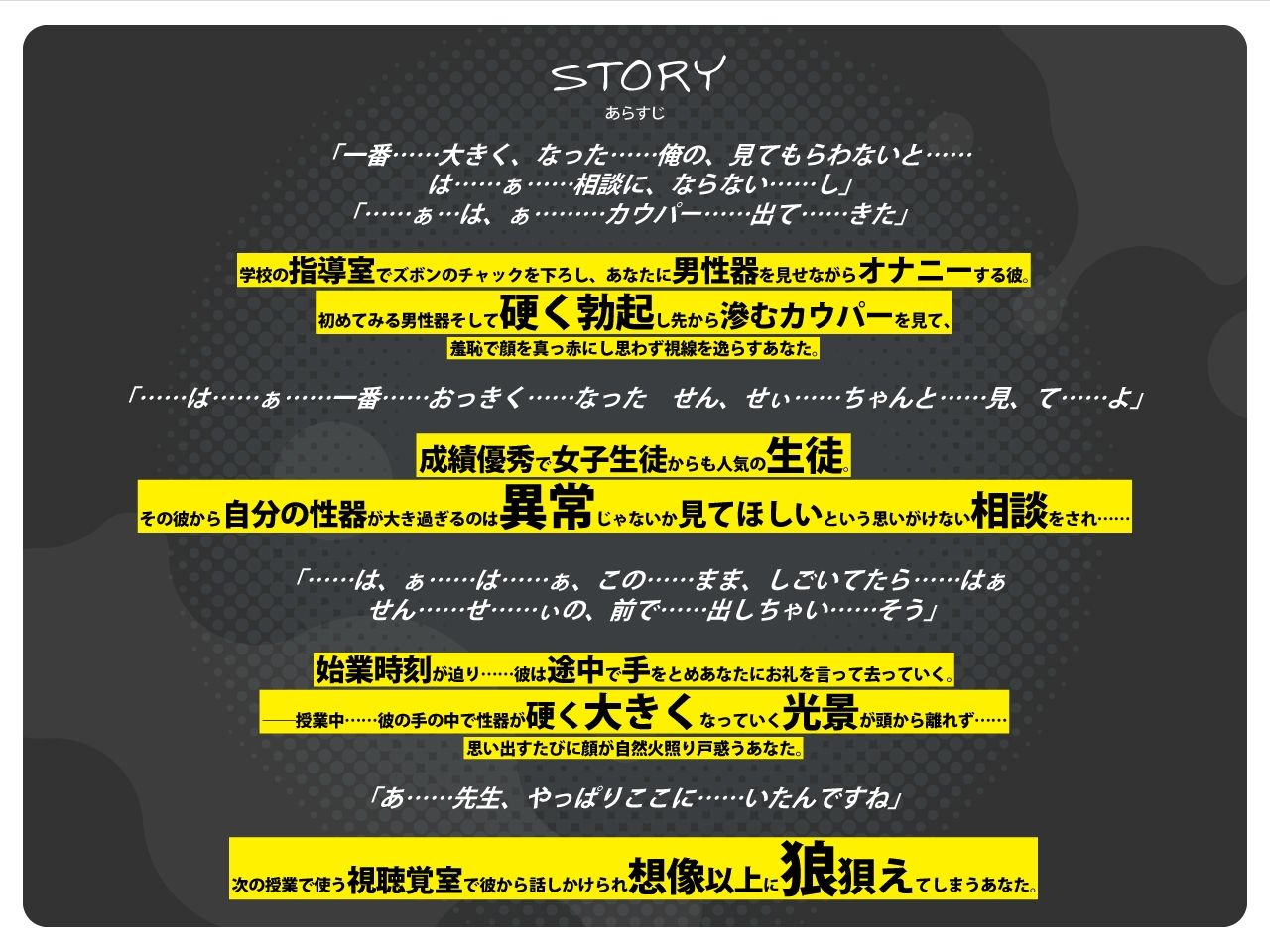 オーバーサイズの彼は生徒の皮を被った狼 サンプル1