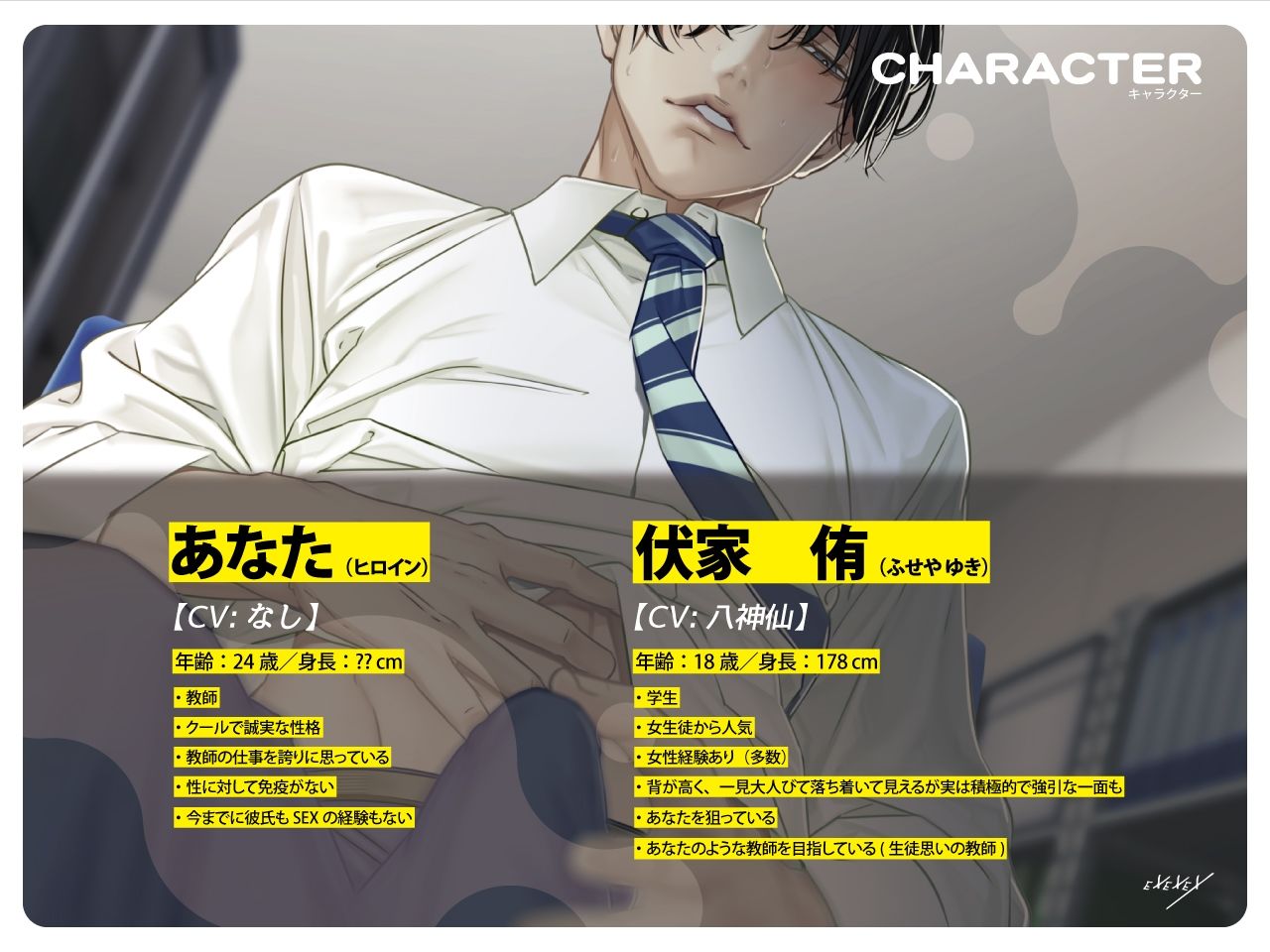 オーバーサイズの彼は生徒の皮を被った狼-アフターストーリー サンプル2