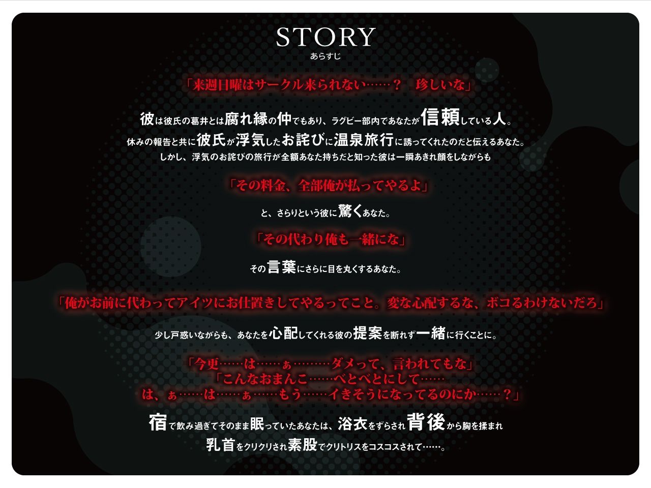 オーバーサイズの彼は寝取り暴君 サンプル1