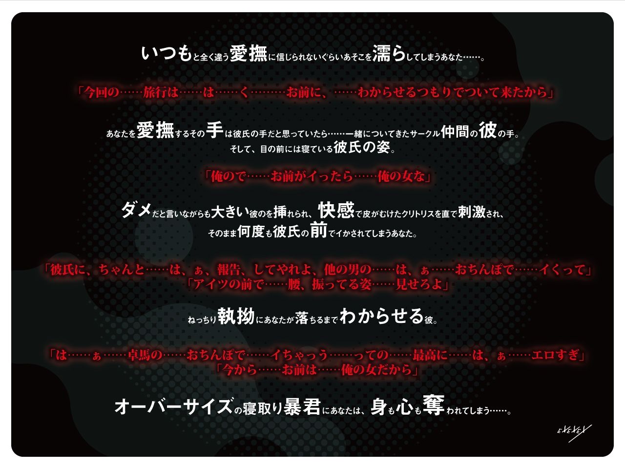 オーバーサイズの彼は寝取り暴君 サンプル2