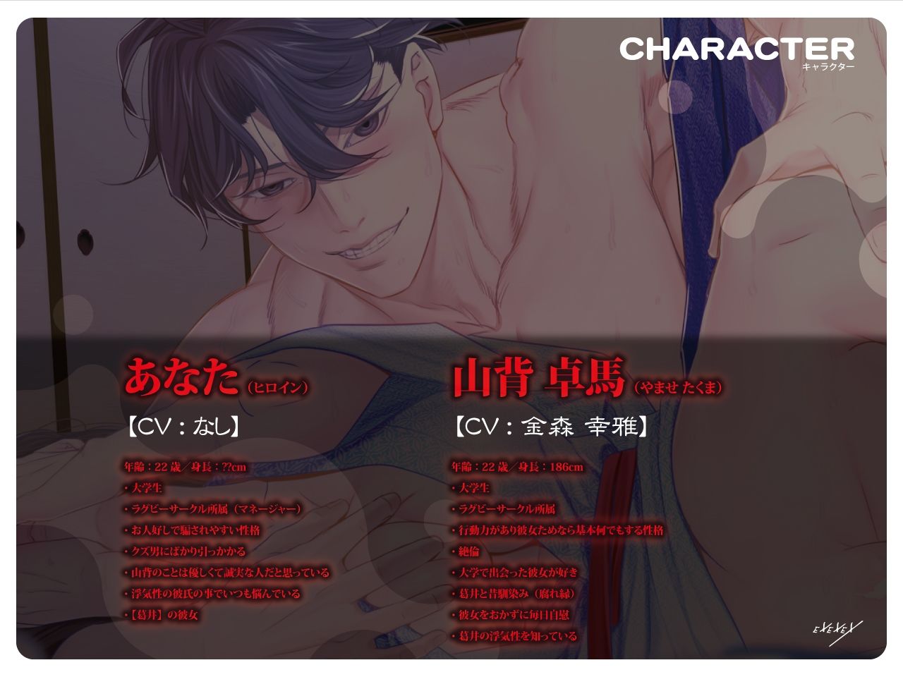 オーバーサイズの彼は寝取り暴君 サンプル3