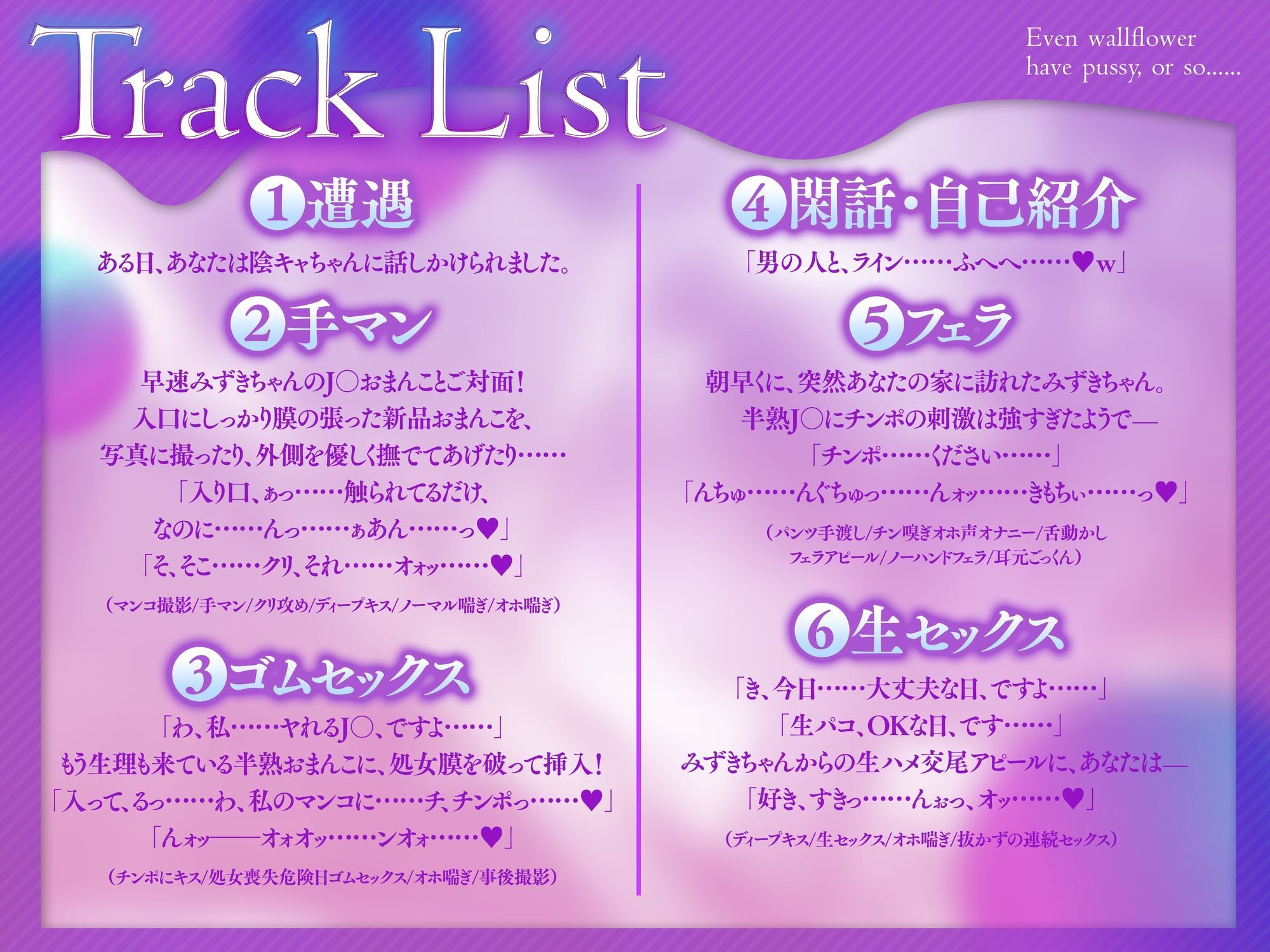 陰キャにも、マンコはついてるっていうか、その……。～自己肯定感低め●●の処女おまんこに、愛情わからせ生オホ中出しえっち～_3