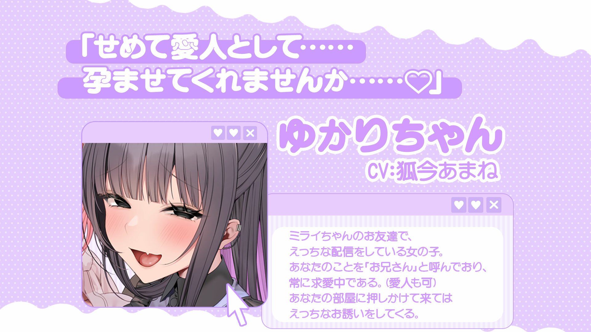 ぽんこつ生主ミライちゃんASMR〜生ハメ配信練習中！〜 画像2