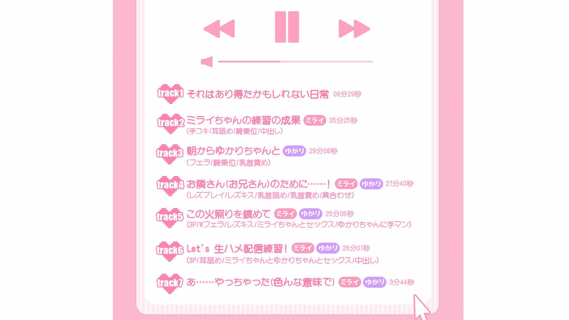 ぽんこつ生主ミライちゃんASMR〜生ハメ配信練習中！〜 画像4